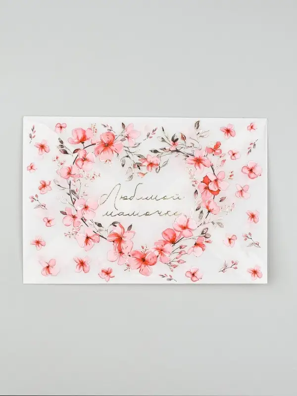 Открытка с конвертом и наклейкой «Мамочке», тиснение, 11 х 16 см Открытка с конвертом и наклейкой «Мамочке», тиснение, 11 х 16 см