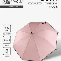 Зонт полуавтоматический &laquo;Однотон&raquo;, 8 спиц, R=51/58 см, d=102 см, МИКС