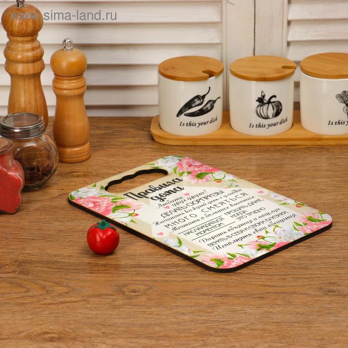 Доска разделочная  Доска разделочная "Правила дома, любви и уюта", дерево, 18х27 см