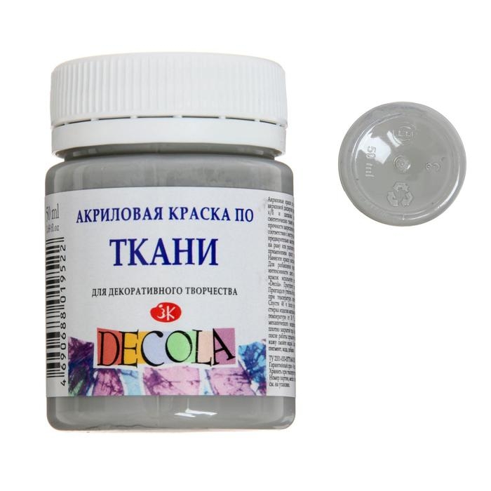 Краска по ткани, банка 50 мл, ЗХК Decola, серая, 4128814, (акриловая на водной основе) Краска по ткани, банка 50 мл, ЗХК Decola, серая, 4128814, (акриловая на водной основе)