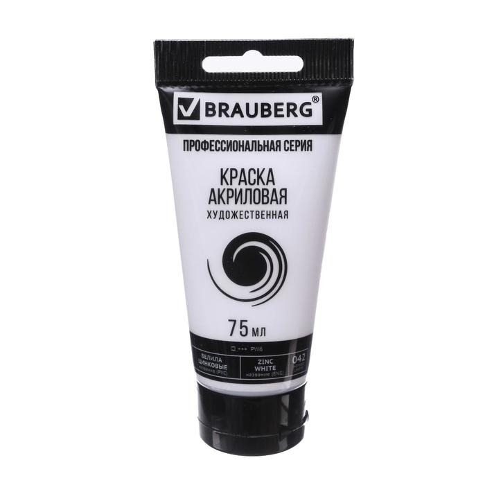 Краска акриловая художественная туба 75 мл, BRAUBERG белила цинковые Краска акриловая художественная туба 75 мл, BRAUBERG белила цинковые
