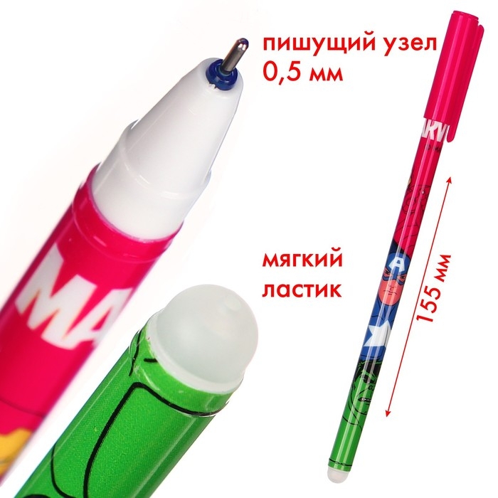 Ручка пиши стирай, 2 штуки, Мстители Ручка пиши стирай, 2 штуки, Мстители
