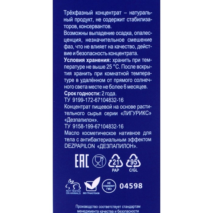 Dezpapilon Нативный трехфазный концентрат от папиллом и бородавок, 50 мл Dezpapilon Нативный трехфазный концентрат от папиллом и бородавок, 50 мл