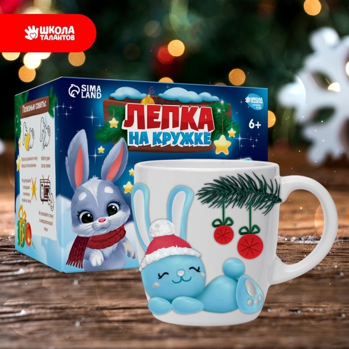 Декор кружки полимерной глиной на новый год &laquo;Голубой зайка&raquo;, новогодний набор для творчества