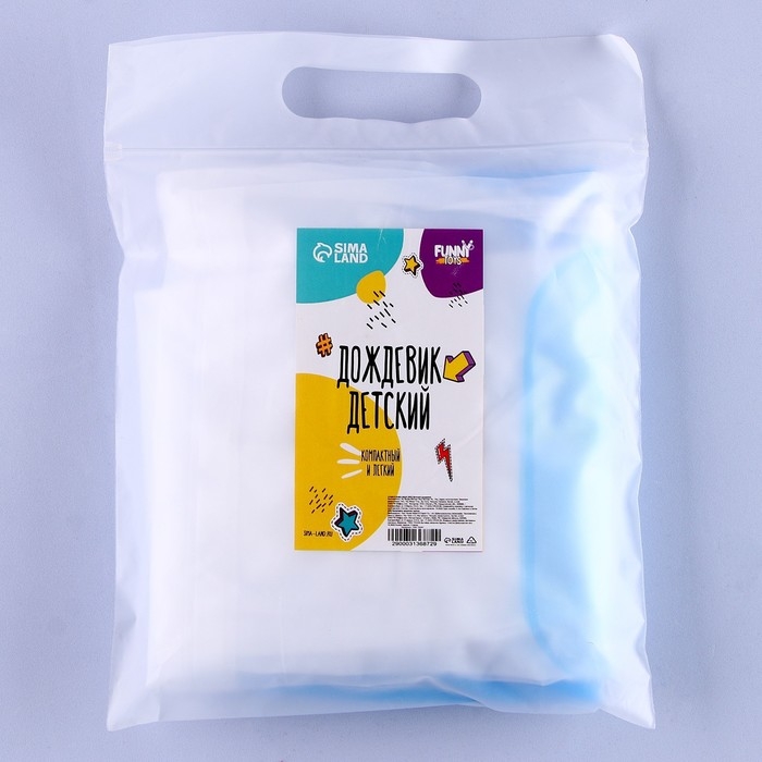 Дождевик детский «Гуляем под дождём», голубой, M Дождевик детский «Гуляем под дождём», голубой, M