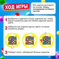 Настольная игра «Охота на шарики», 2-4 игрока, 5+