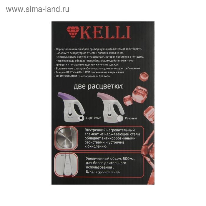 Отпариватель KELLI KL-312, ручной, 2000 Вт, 500 мл, насадка чайник, бело-фиолетовый