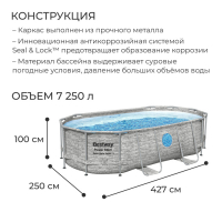 Бассейн каркасный Power Steel Swim Vista, 427 х 250 х 100, фильтр-насос, лестница, тент, 56714 Bestway