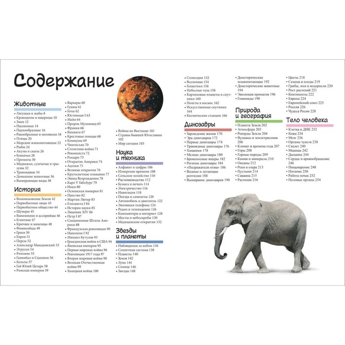 «Большой подарок школьнику» «Большой подарок школьнику»