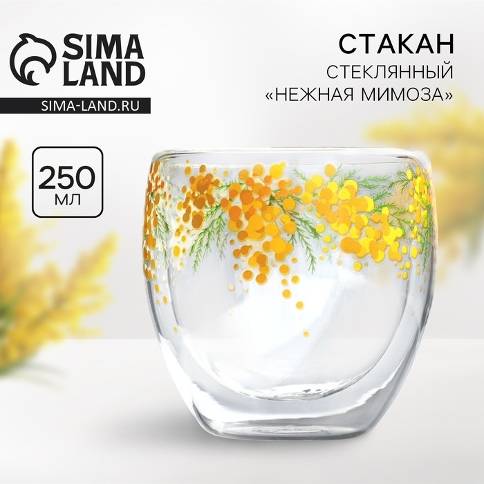 Стакан с двойными стенками «Нежная мимоза», 250 мл Стакан с двойными стенками «Нежная мимоза», 250 мл