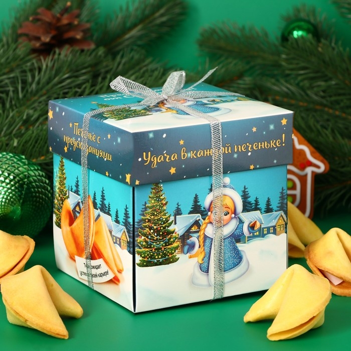 Новый год. Печенье песочное с новогодними предсказаниями Новый год. Печенье песочное с новогодними предсказаниями "Снегурочка", 35 г, 5 шт