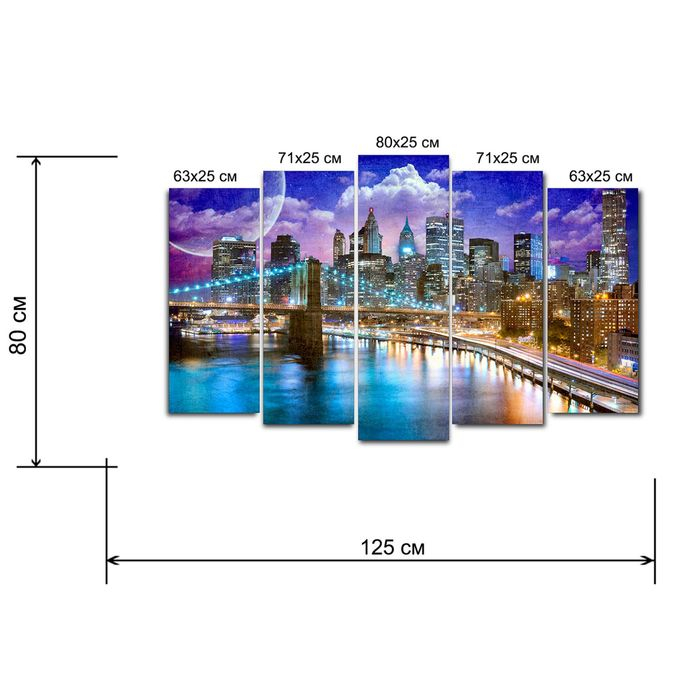 Картина модульная на подрамнике  Картина модульная на подрамнике "Яркий город" 2-63*25, 2-71*25, 1-80*25;  125*80см
