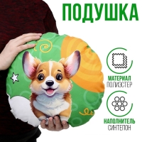 Подушка, собака "Корги"