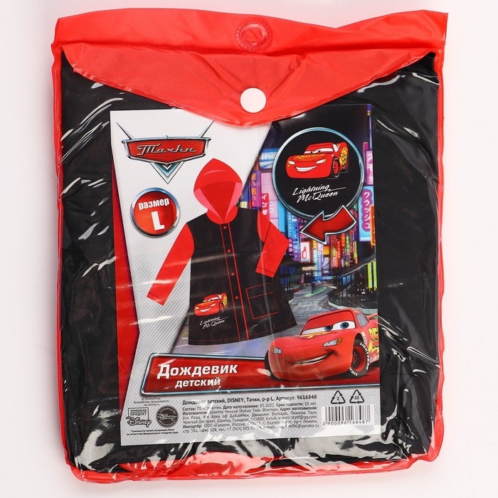 Дождевик детский, размер L, 110-120 см , Тачки Дождевик детский, размер L, 110-120 см , Тачки