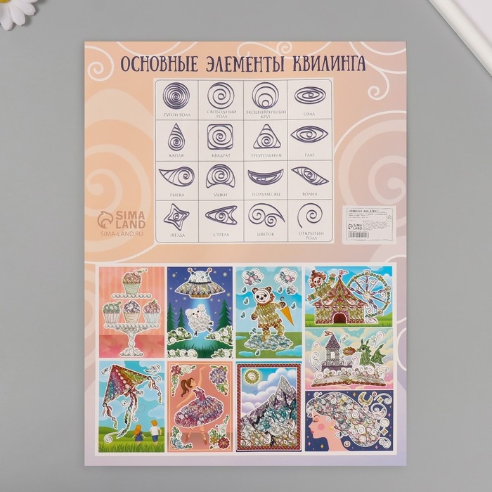 Набор для квиллинга 170 полосок с инструментами Набор для квиллинга 170 полосок с инструментами "Клоун в цирке" 25х33,7 см