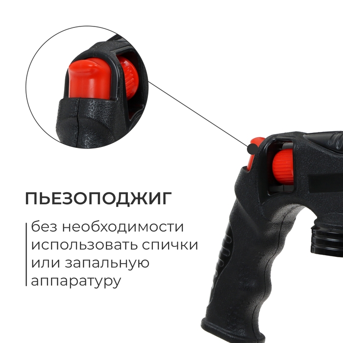 Горелка газовая maclay, с пьезоподжигом Горелка газовая maclay, с пьезоподжигом