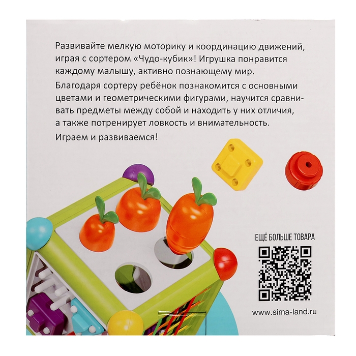 Развивающий сортер «Чудо кубик» Развивающий сортер «Чудо кубик»
