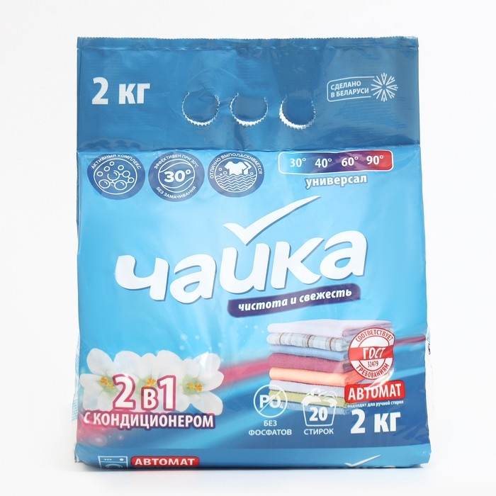 Порошок для стирки Чайка 2 в 1 «Чистота и свежесть», автомат, 2 кг Порошок для стирки Чайка 2 в 1 «Чистота и свежесть», автомат, 2 кг