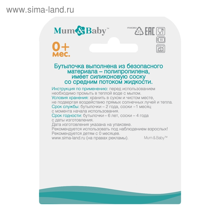 Бутылочка для кормления, классическое горло, с ручками, 150 мл., от 0 мес., цвет розовый Бутылочка для кормления, классическое горло, с ручками, 150 мл., от 0 мес., цвет розовый