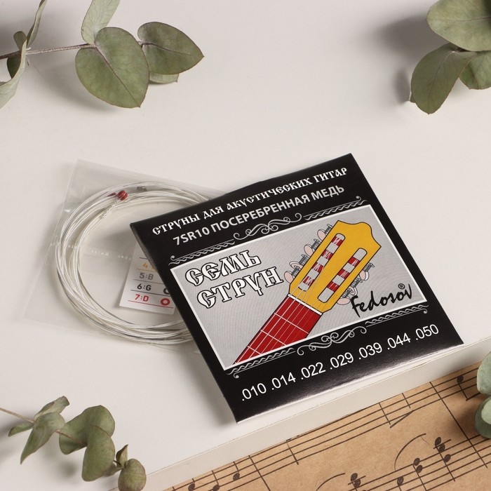 Струны для 7-струнной гитары  ( .010 - .050, латунная навивка на граненом керне) Струны для 7-струнной гитары  ( .010 - .050, латунная навивка на граненом керне)