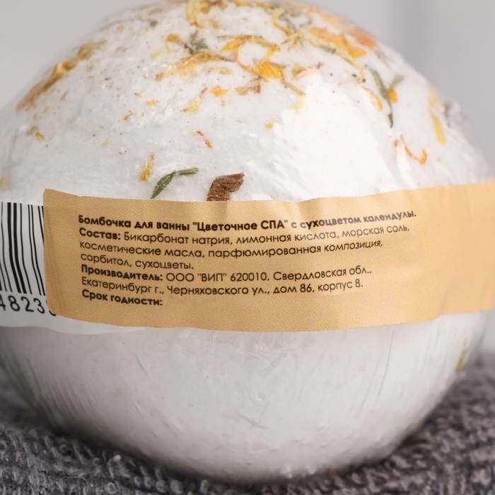 Бомбочка для ванны Бомбочка для ванны "Цветочное СПА" с сухоцветом календулы 150 г