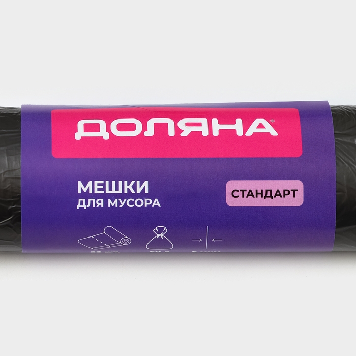 Мешки для мусора Доляна «Стандарт», 60 л, 5 мкм, 55×68 см, ПНД, 30 шт, цвет чёрный Мешки для мусора Доляна «Стандарт», 60 л, 5 мкм, 55×68 см, ПНД, 30 шт, цвет чёрный