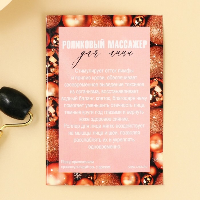 Массажер роликовый «Всё исполнит Новый Год», 14 х 5,5 см Массажер роликовый «Всё исполнит Новый Год», 14 х 5,5 см
