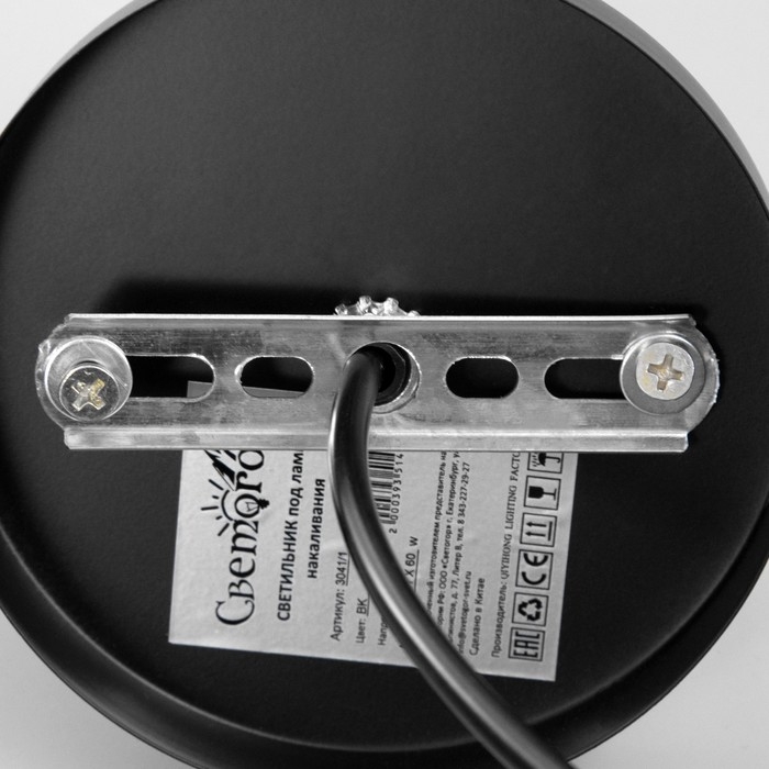 Подвес Подвес "Капель" 1х60Вт Е27 Черный