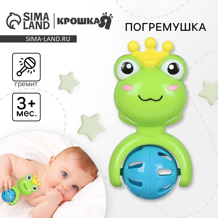Погремушка «Принцесса Лягушка», в пакете, Крошка Я Погремушка «Принцесса Лягушка», в пакете, Крошка Я