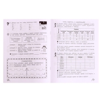 Рабочая тетрадь «Информатика, логика, математика», 2 класс, комплект из 2-х книг, задания по развитию познавательных способностей