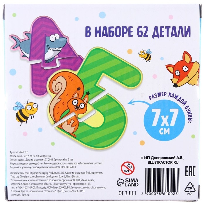 Макси-пазлы «Синий трактор: От А до Я», 31 пазл, 62 детали Макси-пазлы «Синий трактор: От А до Я», 31 пазл, 62 детали