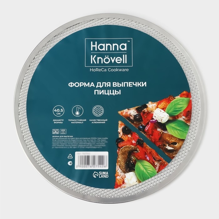 Форма для выпечки пиццы, d=40,5 см, цвет серебряный Форма для выпечки пиццы, d=40,5 см, цвет серебряный