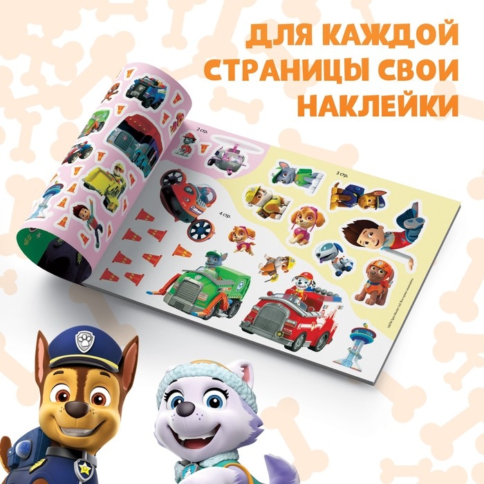 Альбом 250 наклеек «Щенячий патруль», 12 стр., 17 × 24 см, PAW PATROL Альбом 250 наклеек «Щенячий патруль», 12 стр., 17 × 24 см, PAW PATROL