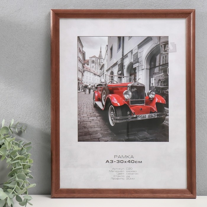 Фоторамка дерево Фоторамка дерево "Image Art" С20 30х40 см,(стекло), махагон