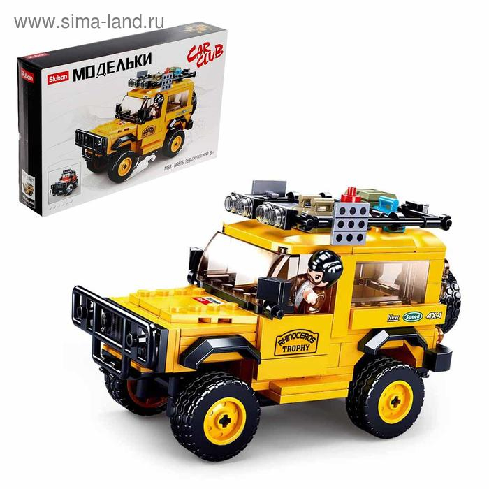 Конструктор Модельки «Джип сафари», 288 деталей Конструктор Модельки «Джип сафари», 288 деталей