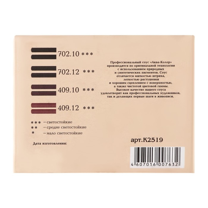 Соус художественный, ассорти, 4 цвета, 8 штук,  Соус художественный, ассорти, 4 цвета, 8 штук, "Мастерская художника", в картонной коробке