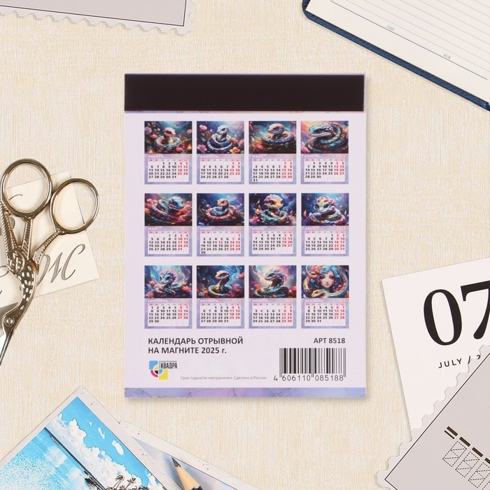 Календарь отрывной на магните Календарь отрывной на магните "Символ года - 5" 2025 год, 10 х 13,5 см
