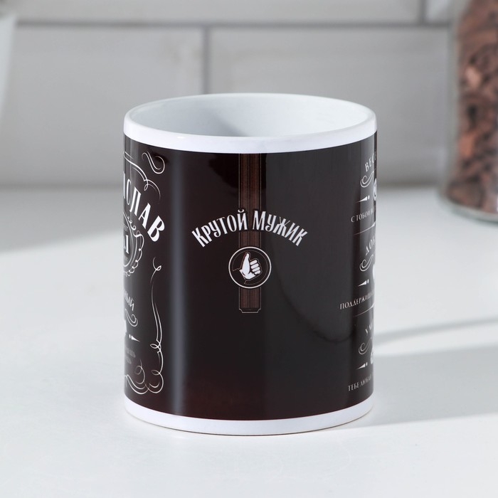 Кружка сублимация "Владислав" 320 мл, с нанесением