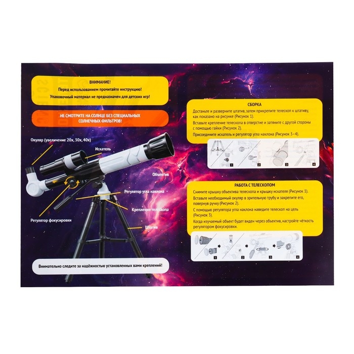 Телескоп детский «Юный астроном», увеличение x20, x30, x40, с держателем для телефона Телескоп детский «Юный астроном», увеличение x20, x30, x40, с держателем для телефона