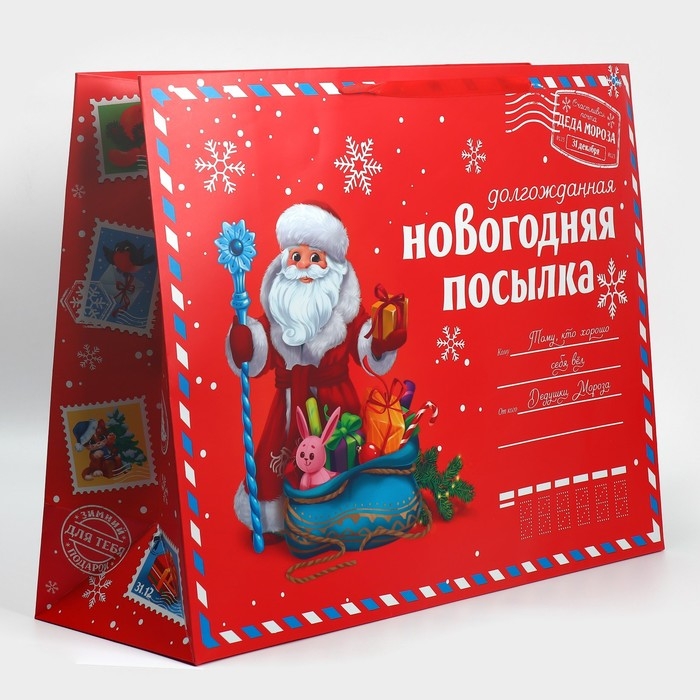 Пакет подарочный новогодний ламинированный «НГ посылка», XXL 46 х 61 х 20 см, Новый год Пакет подарочный новогодний ламинированный «НГ посылка», XXL 46 х 61 х 20 см, Новый год