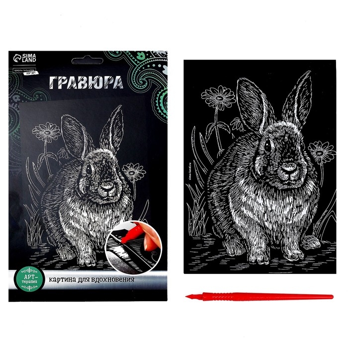 Гравюра «Кролик» с металлическим эффектом «серебро», А5