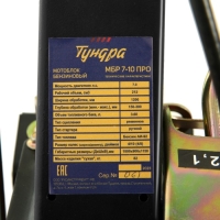 Мотоблок ТУНДРА, 7 л.с., чугунный редуктор, скорости 2/1, колеса 4.00-10", ручной старт