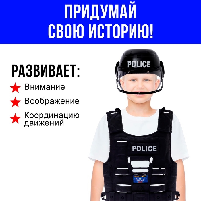 Набор полицейского «Гвардия», 3 предмета Набор полицейского «Гвардия», 3 предмета