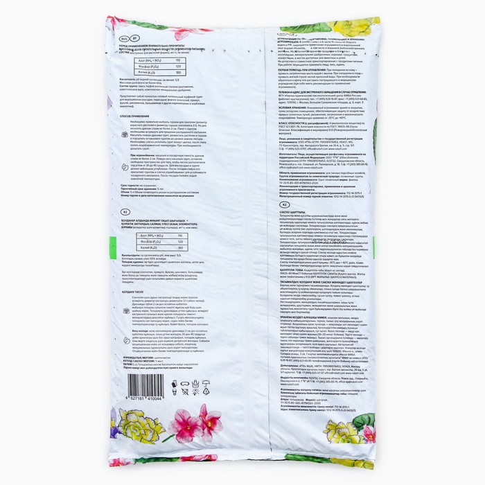 Грунт Для Фиалки  Грунт Для Фиалки "Торфяная поляна", 5 л