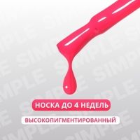 Гель лак для ногтей «SIMPLE», 3-х фазный, 10 мл, LED/UV, цвет (186)