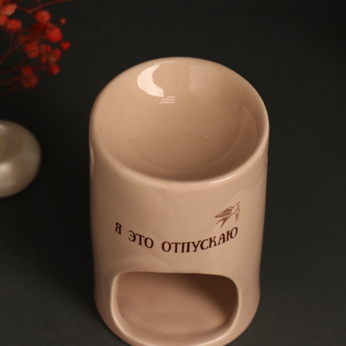 Аромалампа керамика  Аромалампа керамика "Я это отпускаю" бежевая 7,2х7,2х11,6 см
