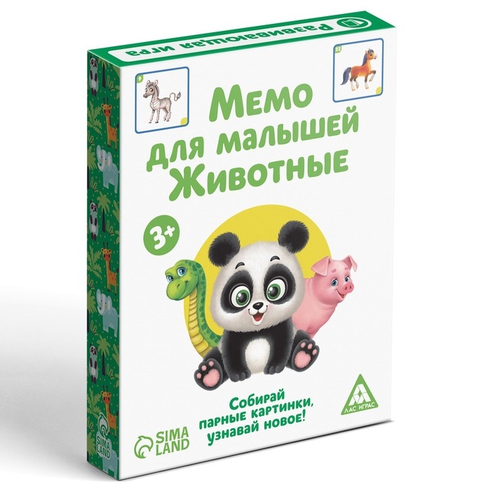 Настольная игра «Мемо для малышей. Животные», 50 карт Настольная игра «Мемо для малышей. Животные», 50 карт