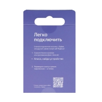 Беспроводная кнопка Яндекс YNDX-00524, Zigbee, CR2032, умный дом с Алисой, белая