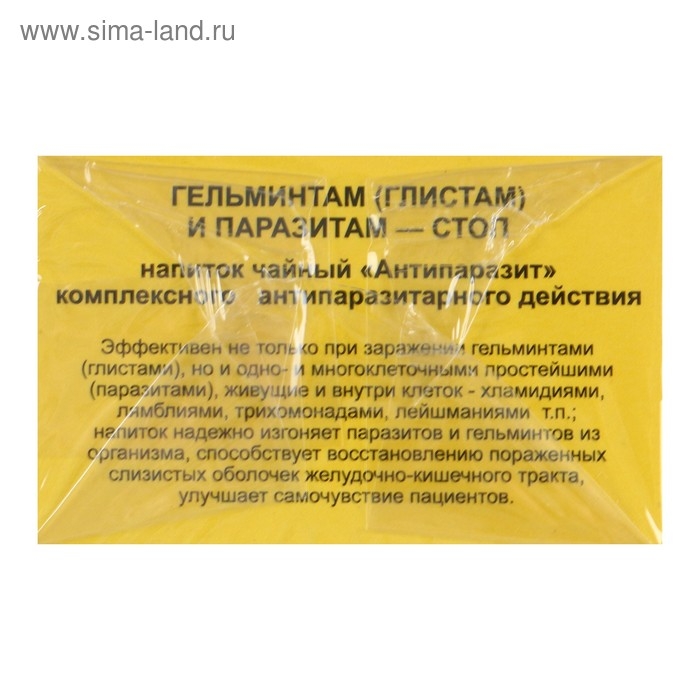 Травяной сбор «Антипаразит», гельминтам (глистам) и паразитам стоп, фильтр-пакет, 20 шт. Травяной сбор «Антипаразит», гельминтам (глистам) и паразитам стоп, фильтр-пакет, 20 шт.