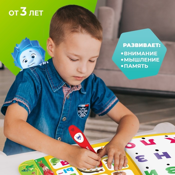 Обучающая игрушка «Умная книга», Фиксики Обучающая игрушка «Умная книга», Фиксики